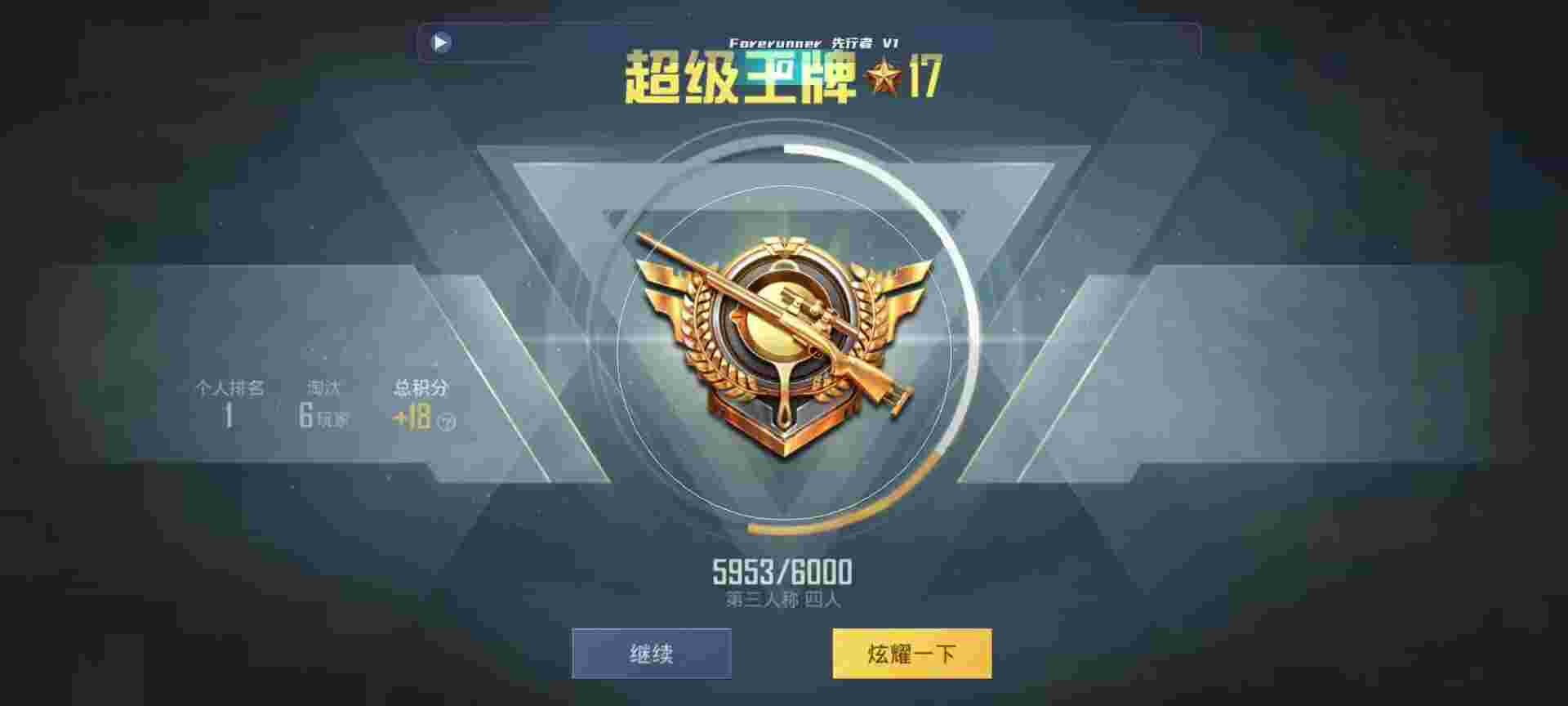 和平精英鸡腿辅助自瞄 - 科技开挂器(免费)苹果版pubg辅助预览图